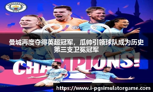 PG电子模拟器试玩网站