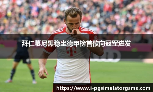 PG电子模拟器试玩网站