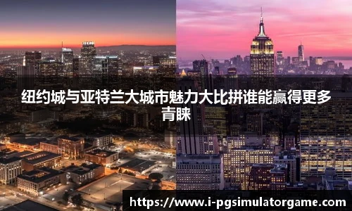 PG模拟器
