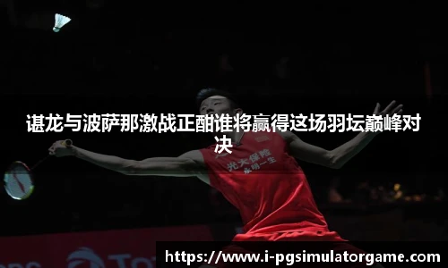 PG电子模拟器试玩网站