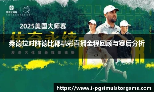 PG模拟器官网